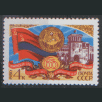 З. 5060. 1980. 60 лет Армянской ССР. флаг. Герб. Архитектура. Чист.