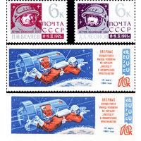Беляев и Леонов в космосе! СССР 1965 год (3174-3175) серия из 4-х марок
