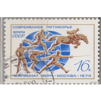 1974 СССР. Чемпионат мира по современному пятиборью. Полная серия
