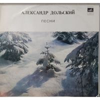 Александр Дольский - Александр Дольский