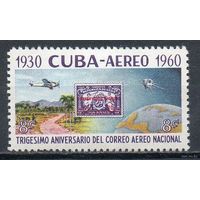 30 лет со дня создания национальной Авиапочты Куба 1960 год серия из 1 марки