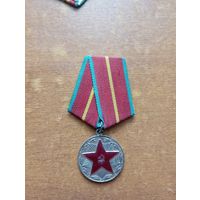 Медаль 20 лет безупречной службы с 1 рубля без минимальной