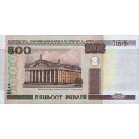 Банкнота номиналом 500 рублей образца 2000 года (Серия Нс)