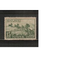 СССР-1932, (Заг.305),  * , 15-год. революции, Комбайны