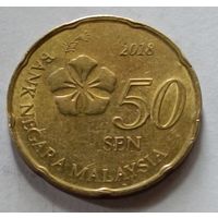 Малайзия 50 сен 2018 года .