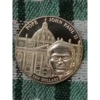 Либерия 10 долларов 2005  Иоанн Павел 2