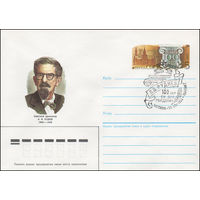 Художественный маркированный конверт СССР со СГ N 86-46 (29.01.1986) Советский архитектор Л. В. Руднев 1886-1956