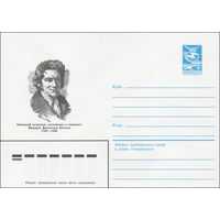 Художественный маркированный конверт СССР N 84-210 (10.05.1984) Немецкий астроном, математик и геодезист Фридрих Вильгельм Бессель 1784-1846
