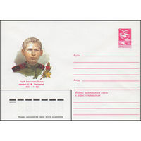 Художественный маркированный конверт СССР N 83-305 (27.06.1983) Герой Советского Союза сержант С.М. Овинников 1922-1943