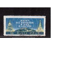 СССР-1959, (Заг.2285)  гаш., Визит Хрущева в США