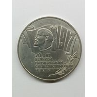 Монета 5 рублей 1987 года СССР. "70 лет ВОСР" шайба.