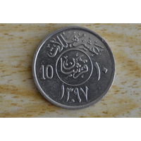 Саудовская Аравия 10 халалов 1977