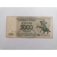 Приднестровье 5000 рублей 1993