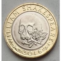 Великобритания 2 фунта 2016 г. 400 лет со дня смерти Уильяма Шекспира. Трагедия