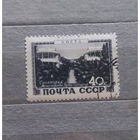 СССР.1949г. Хоста.