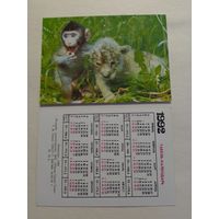 Карманный календарик. Обезьянка и львёнок.1992 год