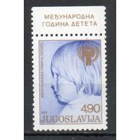 Международный год ребенка Югославия 1979 год серия из 1 марки