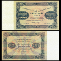 [КОПИЯ] 5000 рублей 1923г. водяной знак