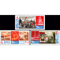 50 лет советской Украине СССР 1967 год (3571-3573) серия из 3-х марок