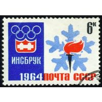 IX Зимние Олимпийские игры СССР 1964 год 1 марка