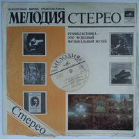 LP Давид Ойстрах – А. Глазунов / Л. Боккерини / В. Моцарт / А. Сальери (ГОСТ-73)