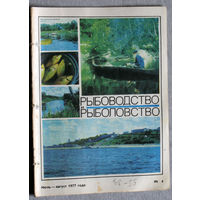 Журнал Рыбоводство и рыболовство номер 4 1977