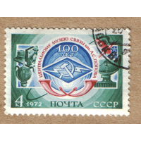 Марка СССР 1972 музей связи