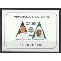 Заир (Zaire) 1986. Папа Иоанн Павел II. Сестра Ануарите Ненгапета MNH