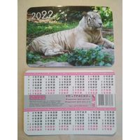 Карманный календарик. Тигр. 2022 год
