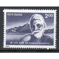 Памяти философа Шри Рамана Махарши Индия 1998 год серия из 1 марки