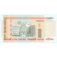 Беларусь, 100 000 рублей/ сто тысяч рублеў 2000 года, серия Ха