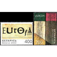 Искусство плаката. EUROPA. 2003. Беларусь. Полная серия 2 марки. Чистые