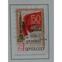 1968, декабрь. 50-летие Коммунистической партии Белоруссии