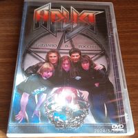 Ария ,, Сделано в России ,, DVD 2004