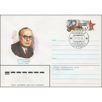Художественный маркированный конверт СССР N 82-632(N) (24.12.1982) Советский писатель Э.Г.Казакевич 1913-1962