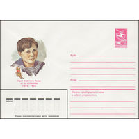 Художественный маркированный конверт СССР N 83-408 (30.08.1983) Герой Советского Союза М.Н. Цуканова 1924-1945