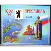 Россия 2010 1000 лет Ярославлю ** герб