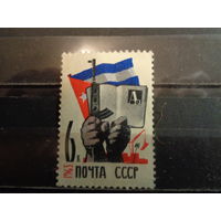 СССР 1963 Республика Куба