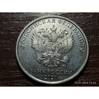 5 рублей 2020