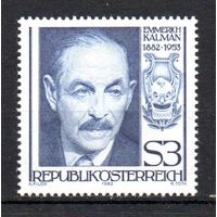 100 лет со дня рождения композитора Э. Кальмана Австрия 1982 год серия из 1 марки