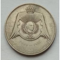 Иордания 1/4 динара 1977 г. 25 лет вступлению Короля Хусейна на престол