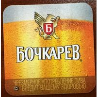 Подставка для пива "Бочкарев"