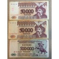 Приднестровье 500000 рублей 1997г  Приднестровье 50000 рублей 1995г