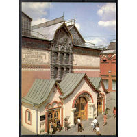 Почтовая карточка "Москва. Государственная Третьяковская галерея" (маркированная)