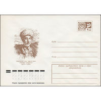 Художественный маркированный конверт СССР N 76-719 (07.12.1976) Народный поэт Дагестана Гамзат Цадаса  1877-1951
