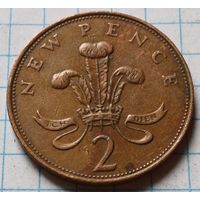 Великобритания 2 новых пенса, 1971      ( 4-7-5 )