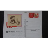 Ленин 1976 г ( почтовая карточка )