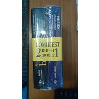 Уильям Лобделл Теряя веру, Дмитрий Казённов Жизнь без Бога Комплект из двух книг Общее название комплекта Потерянный Бог. Главные идеи нового атеизма  ЭКСМО 2014 суперобложка