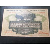 Дальне-Восточная республика 1000 рублей 1920