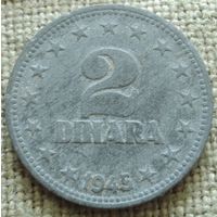 2 динара 1945 Югославия